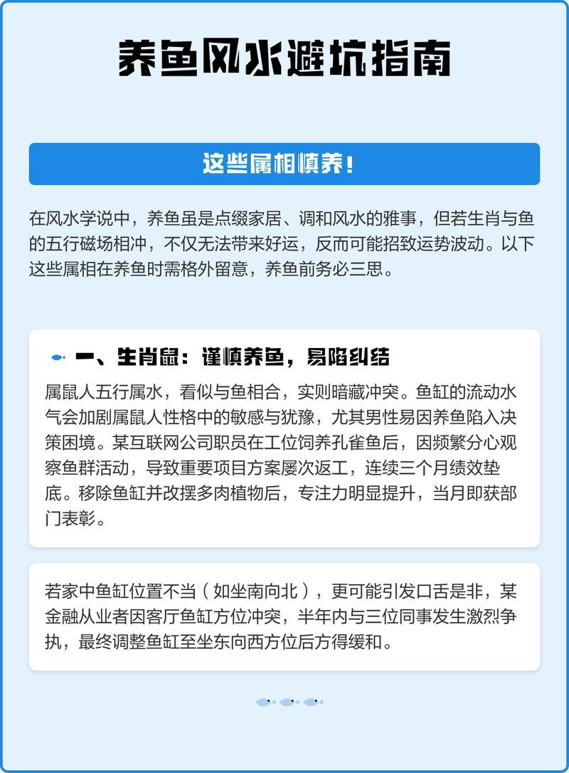 屬龍人養(yǎng)魚的最佳朝向