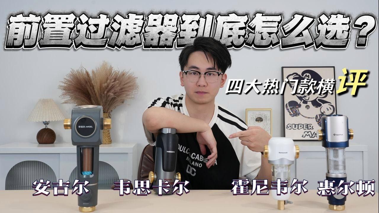 如何判斷過濾系統是否合適？