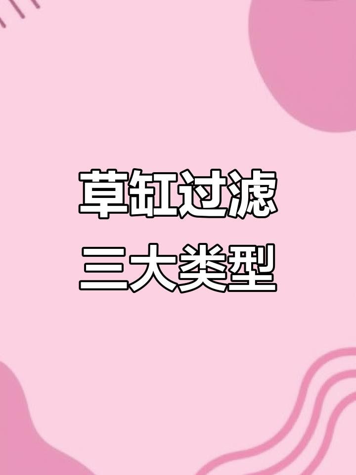 如何判斷過濾系統(tǒng)是否合適？