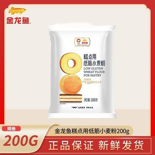 金龍魚蛋糕粉是低筋粉嗎