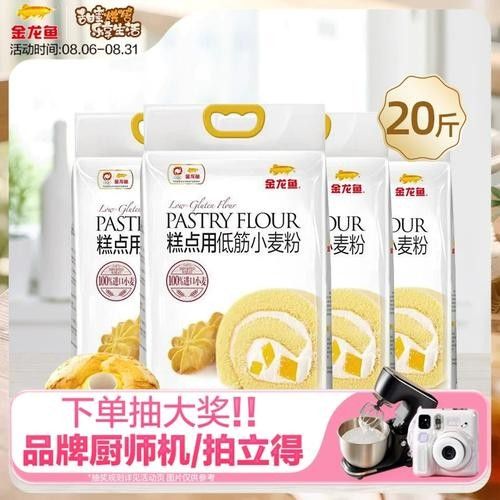 金龍魚蛋糕粉是低筋粉嗎