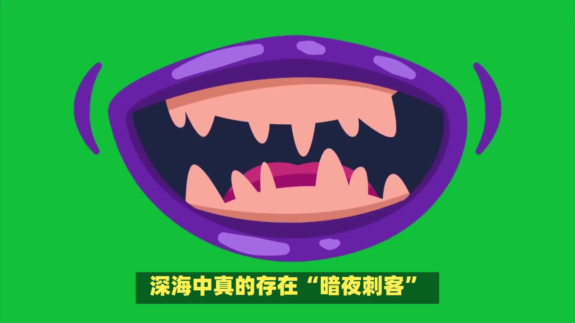 深海黑魚龍魚