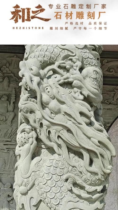 能提供一些龍柱雕刻的圖片嗎？