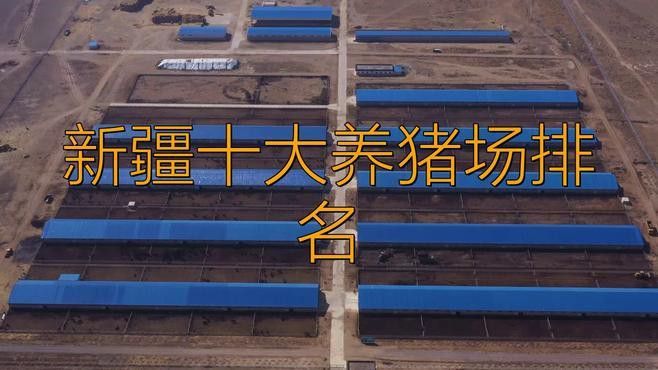 這些養殖場哪個口碑最好？