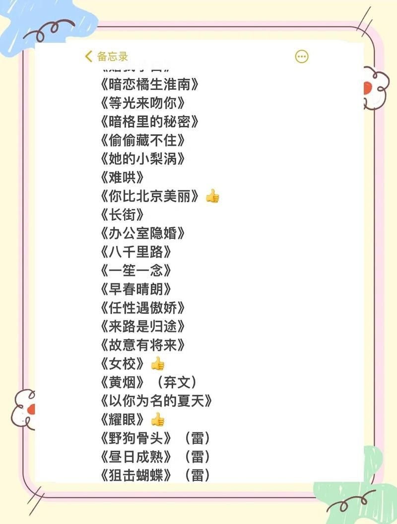 能推薦一些類似的小說嗎？