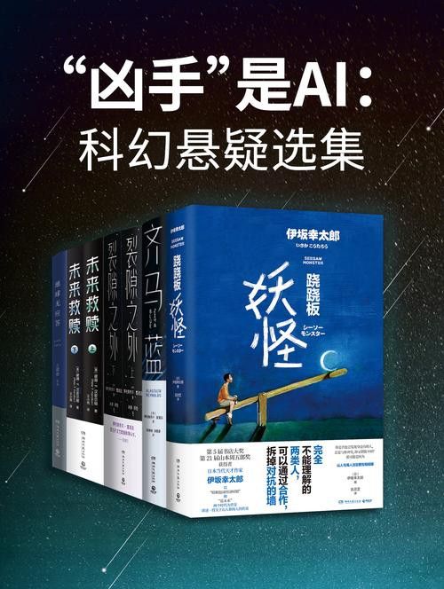 能推薦一些類似的小說嗎？
