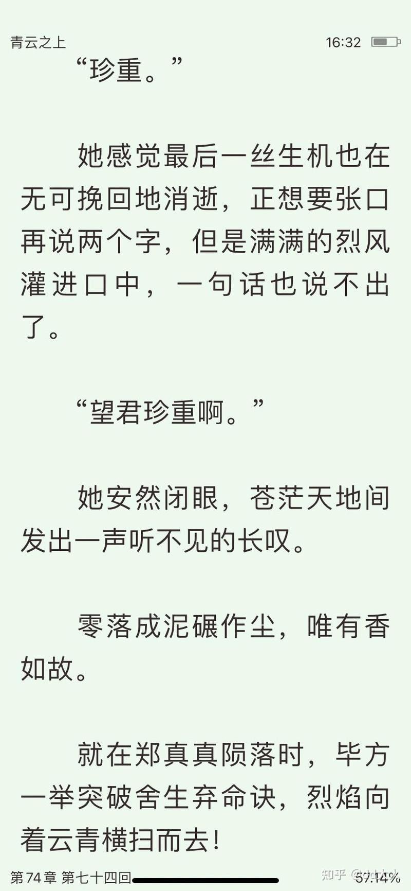 能推薦一些類似的小說嗎？