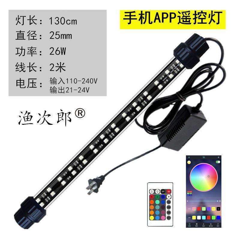 龍魚燈管好還是led燈好看：\"龍魚燈管和led龍魚燈管和led龍魚燈管的區別