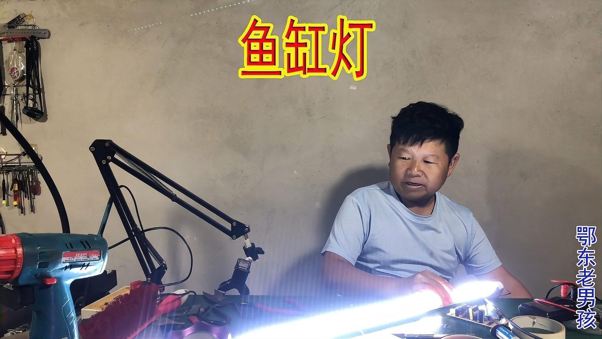 馬印魚缸照明燈不亮的原因及解決方法