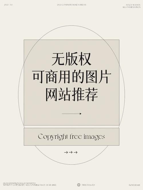 如何確認(rèn)圖片是否可以商用？