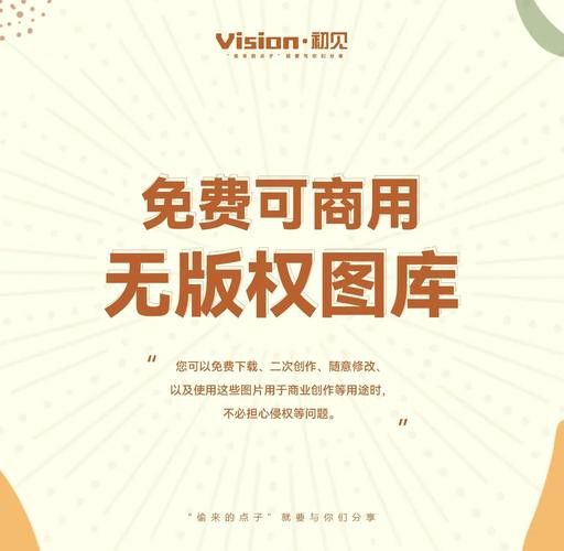 如何確認(rèn)圖片是否可以商用？