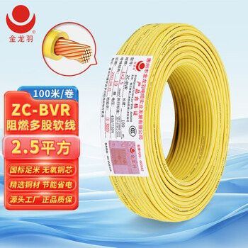 金龍魚電纜線