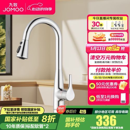 水龍頭的價格范圍是多少？
