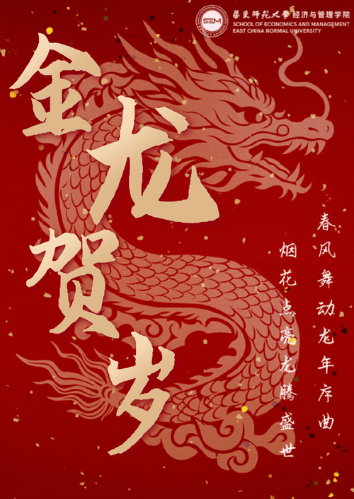 有沒有更多國潮風(fēng)金龍壁紙？