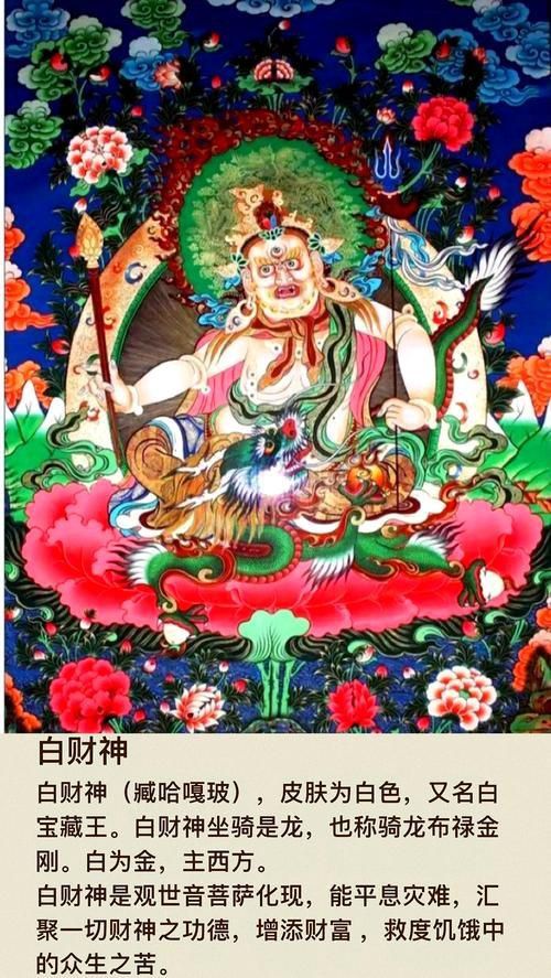 藍財神圖片