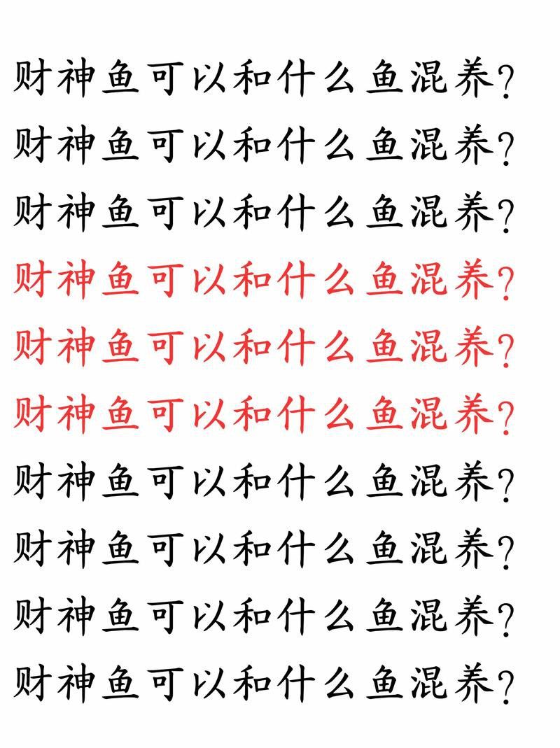招財魚能和龍魚混養嗎圖片 招財魚能和龍魚混養嗎圖片 龍魚百科 第12張
