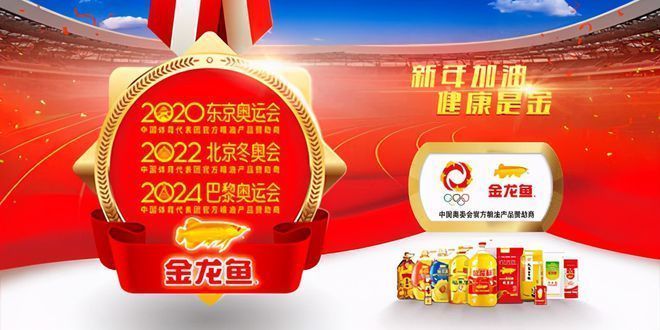金龍魚的品牌是哪個國家的（金龍魚品牌并非中國本土品牌而是一個外資品牌）