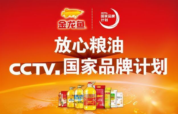 金龍魚的品牌是哪個國家的（金龍魚品牌并非中國本土品牌而是一個外資品牌）