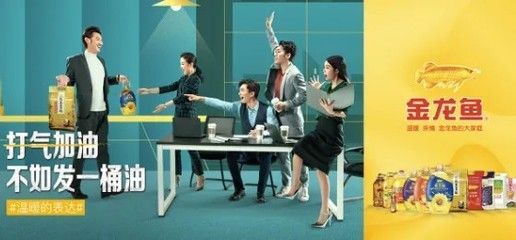 金龍魚價(jià)值觀和企業(yè)文化