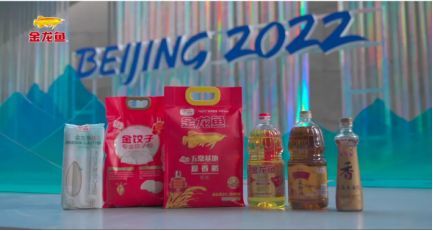 金龍魚價(jià)值觀和企業(yè)文化