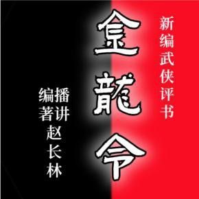 金龍魚30公分珠鱗沒亮