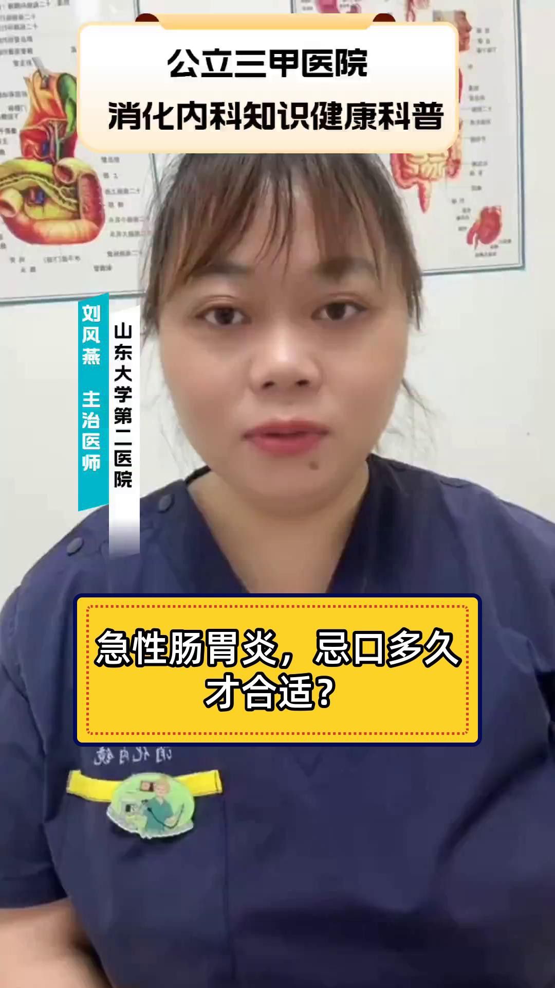 治療期間需要停食多久？
