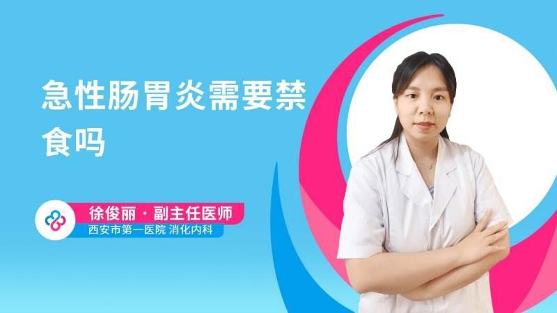 治療期間需要停食多久？