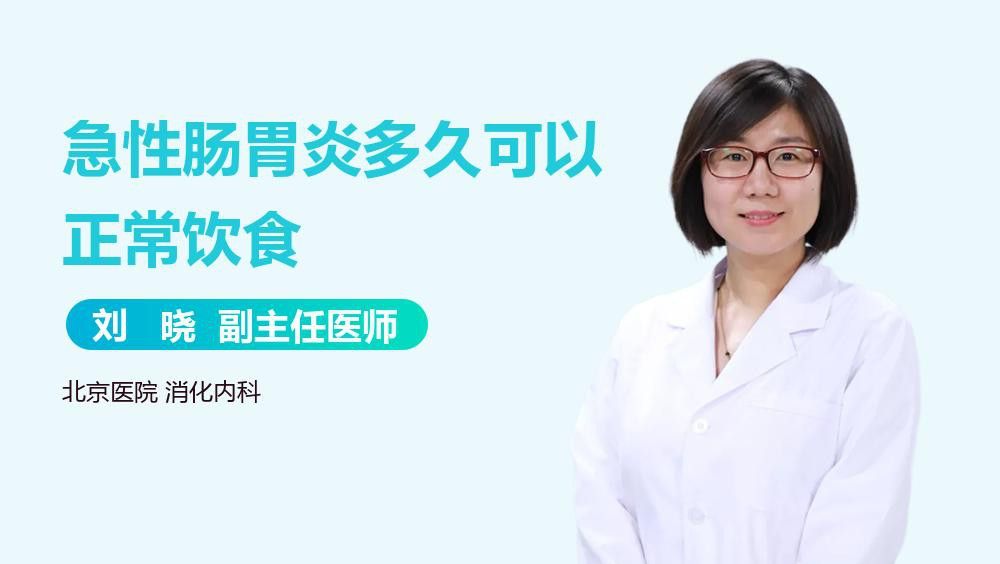 治療期間需要停食多久？