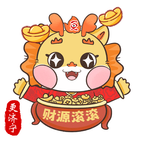 推薦一些高質(zhì)量的招財龍圖片資源