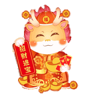 推薦一些高質(zhì)量的招財龍圖片資源