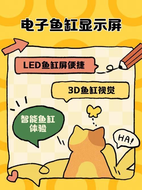 匯龍魚缸液晶屏說明書圖片