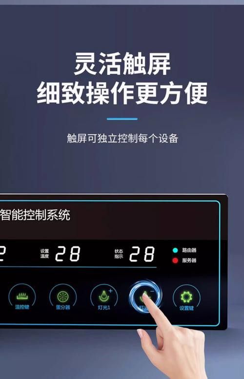 匯龍魚缸液晶屏說明書圖片