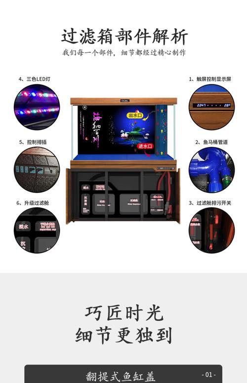 匯龍魚缸液晶屏說明書圖片