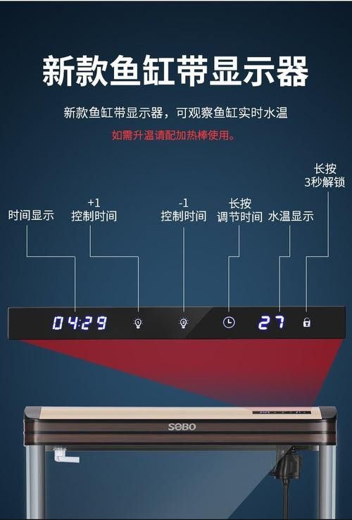 匯龍魚缸液晶屏說明書圖片