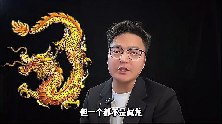 如何找到更多高清真龍圖片？