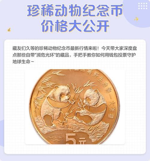 這些稀有品種的市場價(jià)格如何？