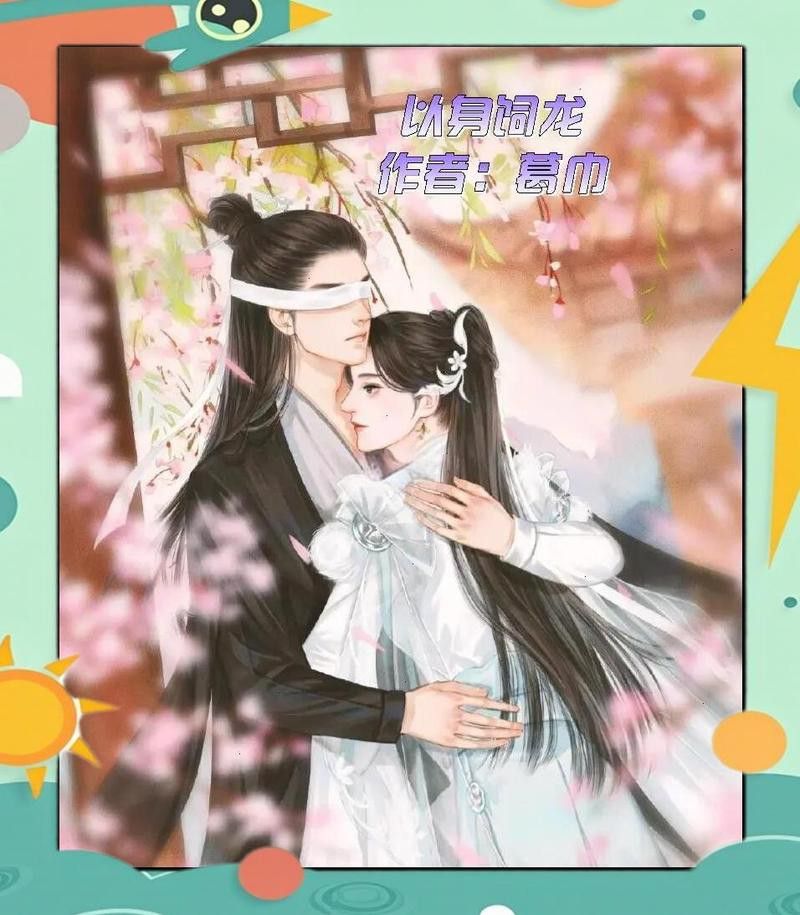 《宮花厭》和《以身飼龍》有何不同？ 《宮花厭》和《以身飼龍》有何不同？ 龍魚百科 第3張