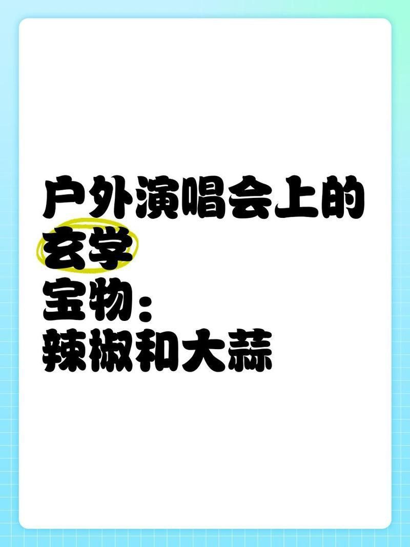 辣椒在玄學里代表什么