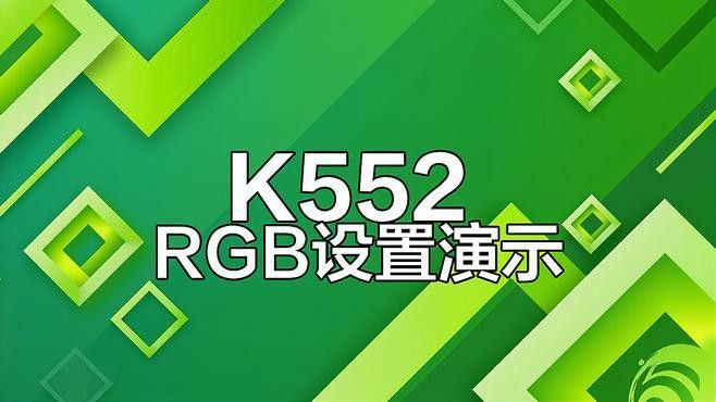 如何設(shè)置紅龍機(jī)械鍵盤的RGB燈效？
