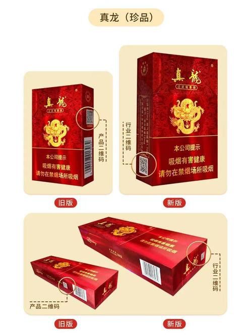 哪款紅色真龍香煙性價比最高？