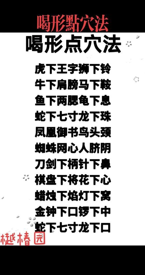 再給我幾個風水龍脈圖解實例