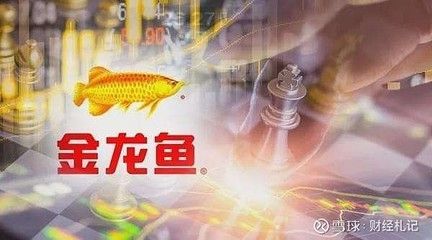 中儲糧與金龍魚