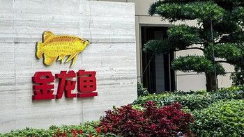 中儲糧與金龍魚