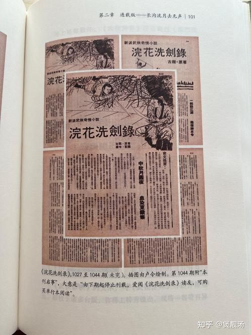給我一些古龍小說人物關系圖的模板