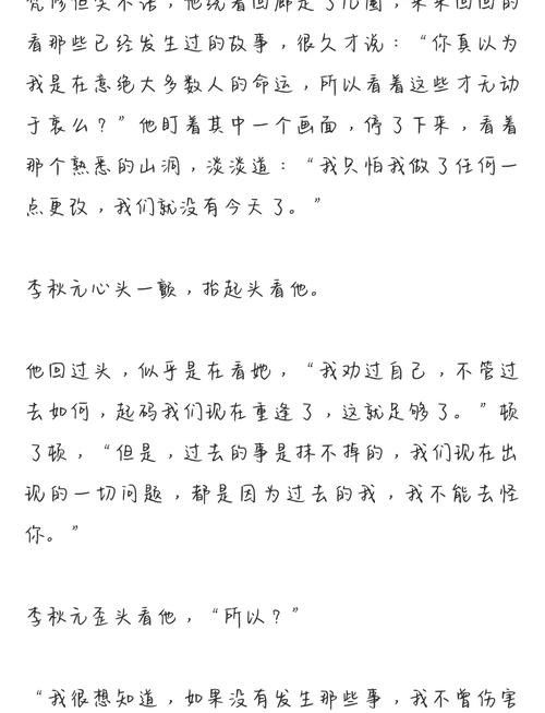 給我一些古龍小說人物關系圖的模板