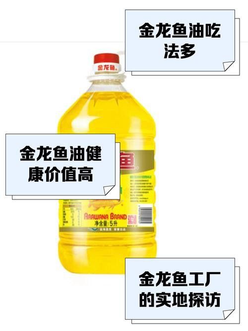 金龍魚一級和精選的原料有何不同？ 金龍魚一級和精選的原料有何不同？ 龍魚百科 第3張