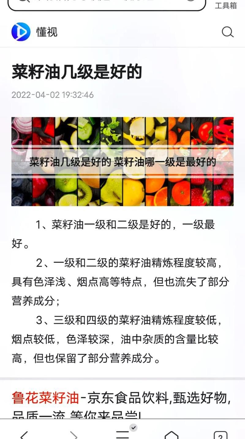 金龍魚一級和精選的原料有何不同？ 金龍魚一級和精選的原料有何不同？ 龍魚百科 第5張