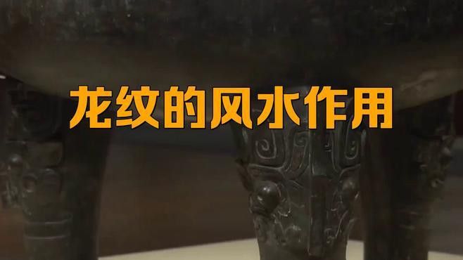 龍飾的尺寸大小對風水有影響嗎？
