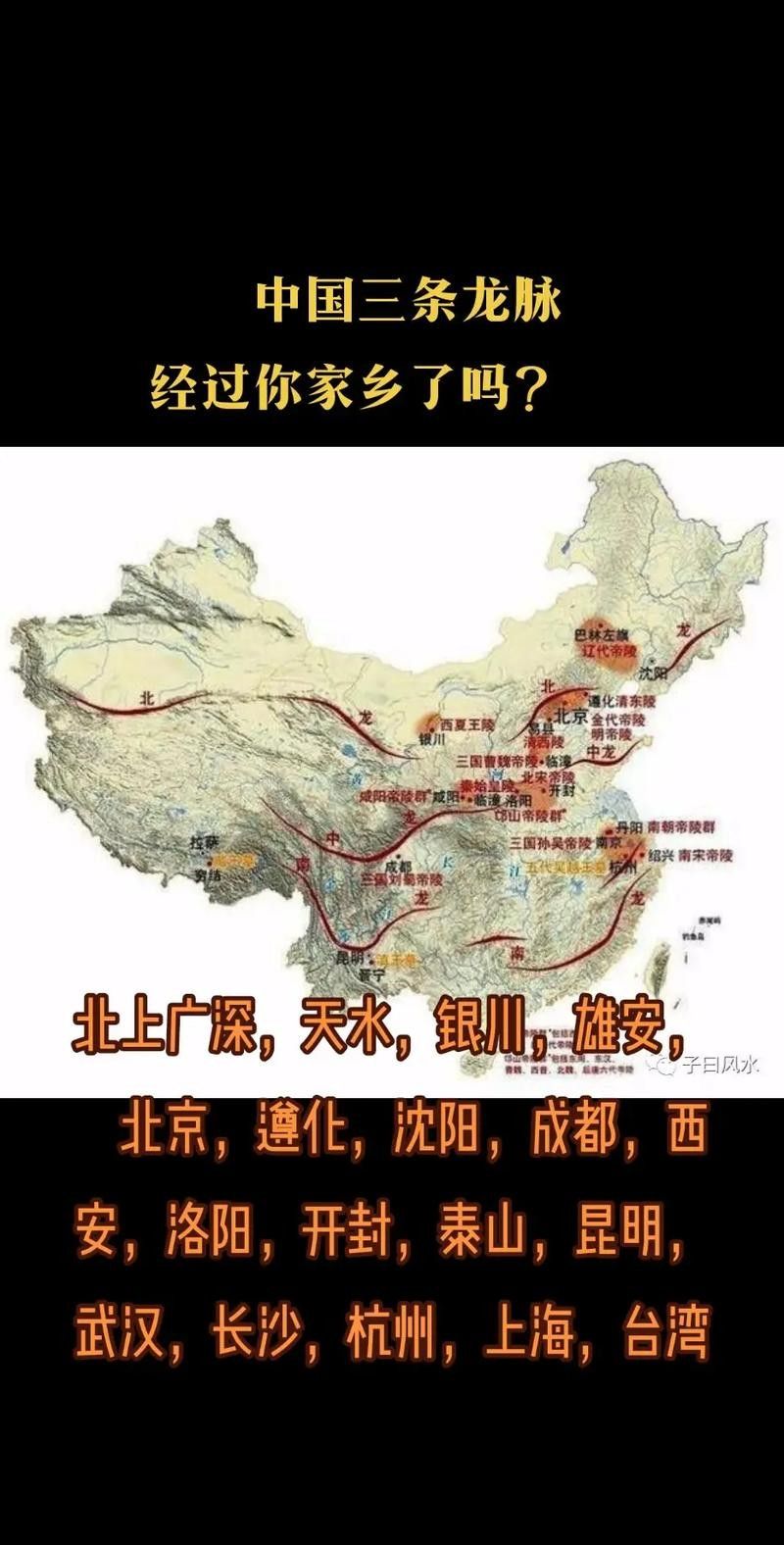 龍脈圖譜哪里可以找到？ 龍脈圖譜哪里可以找到？ 龍魚百科 第5張