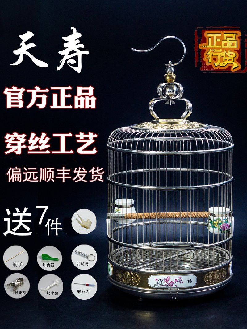 不銹鋼籠的價格大概是多少？
